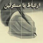 تماس با ما